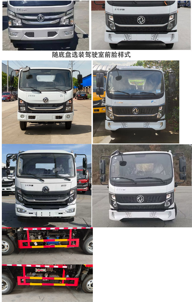 神綠通牌SLV5046GQWEQ清洗吸污車公告圖片