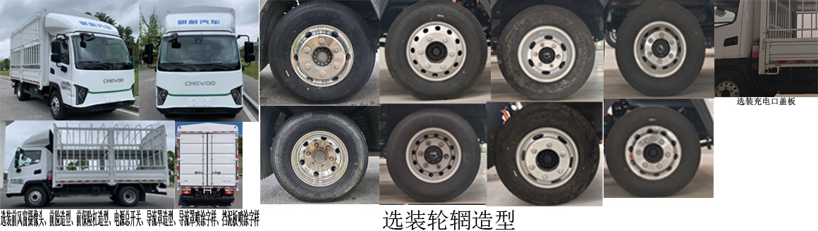 骐蔚牌GK5042CCYBEV纯电动仓栅式运输车公告图片