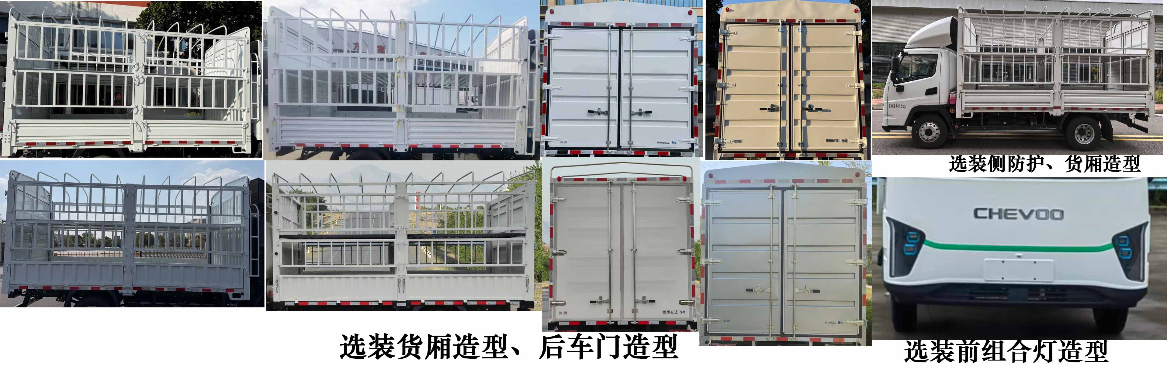 骐蔚牌GK5042CCYBEV纯电动仓栅式运输车公告图片