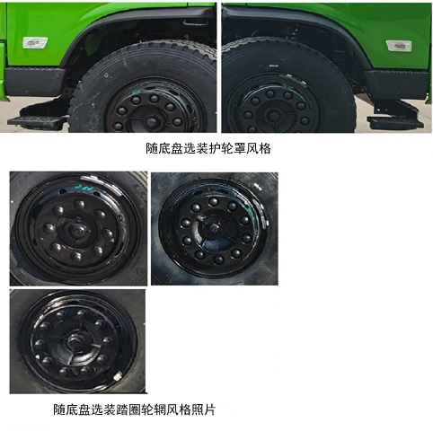 福田牌BJ5123ZXXEV-H1纯电动车厢可卸式垃圾车公告图片