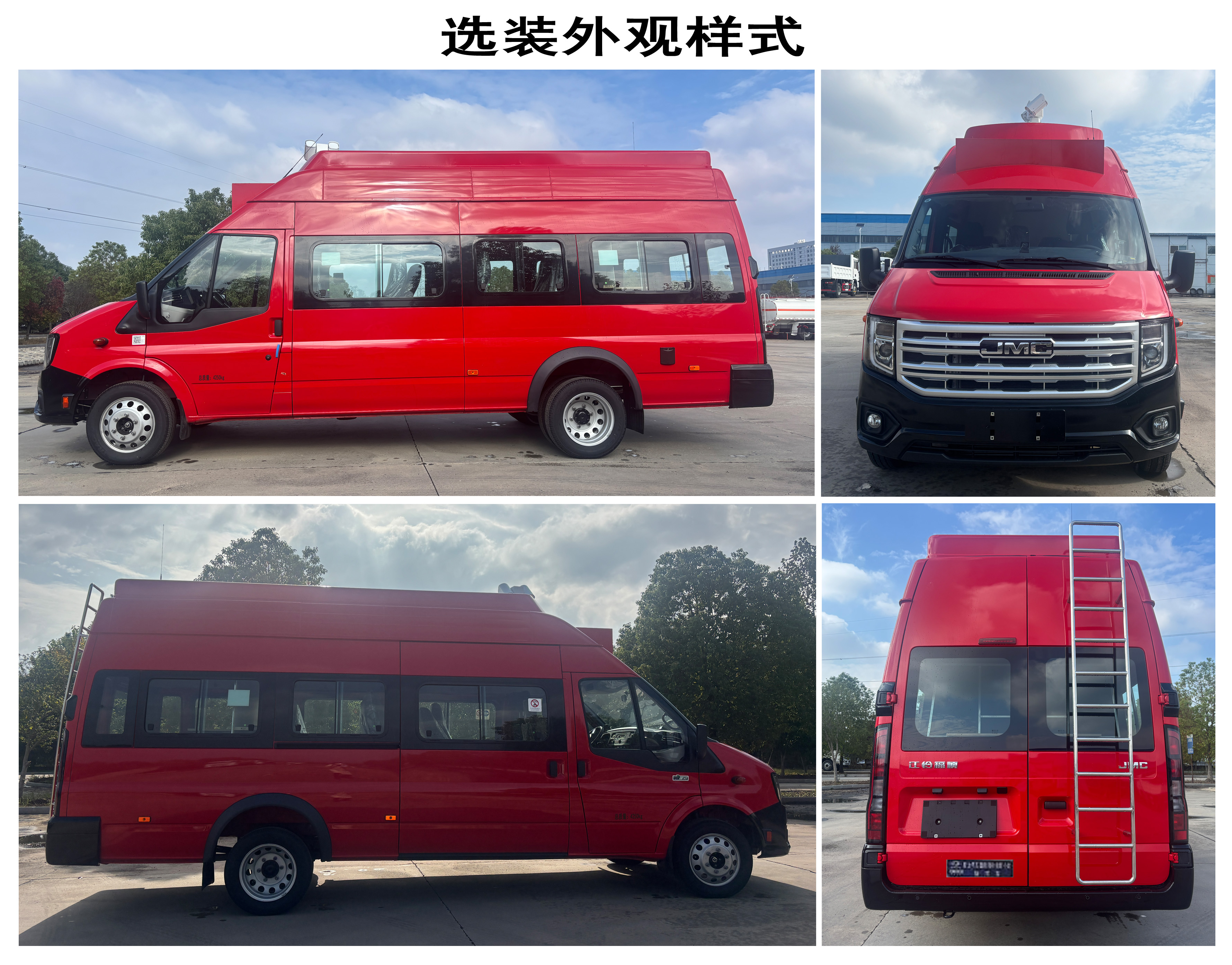 程力牌CL5040XZH6ASX指挥车公告图片