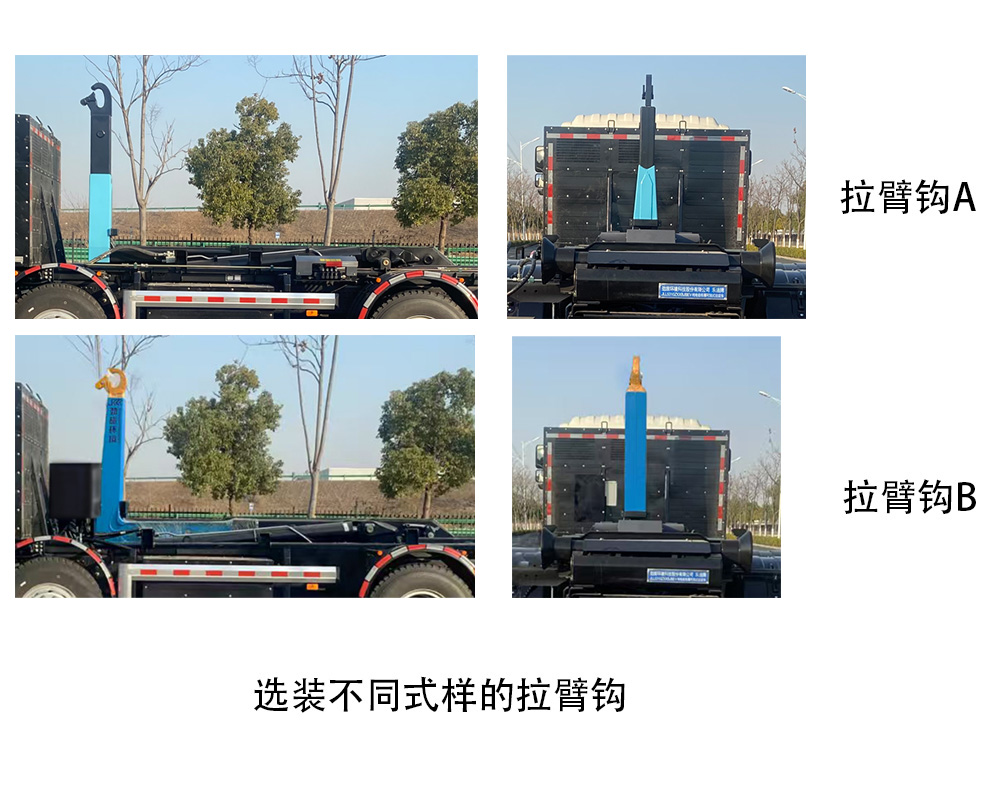 乐洁牌JLL5310ZXXBJBEV纯电动车厢可卸式垃圾车公告图片