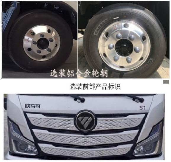 凯瑞华牌KRH5044TQZB6清障车公告图片