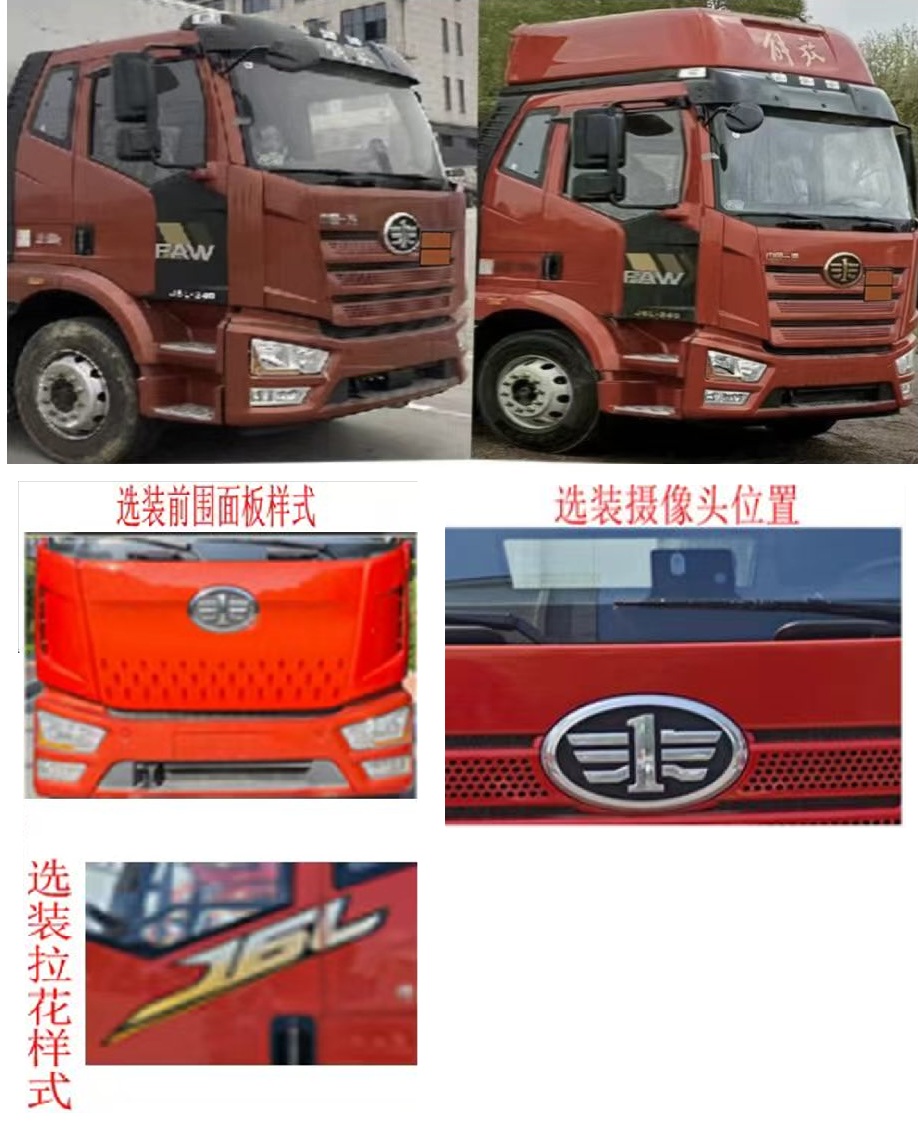 专威牌HTW5180XRYCA6易燃液体厢式运输车公告图片