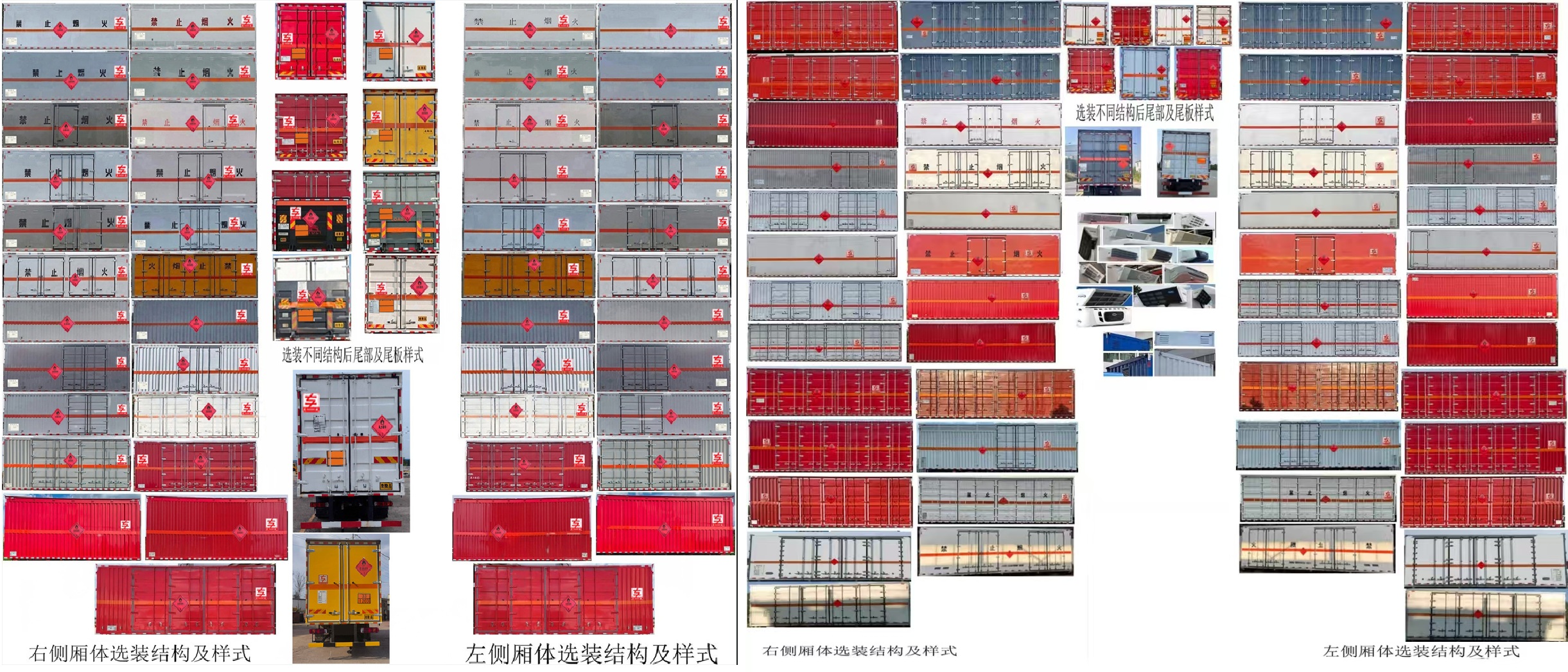 专威牌HTW5180XRYCA6易燃液体厢式运输车公告图片