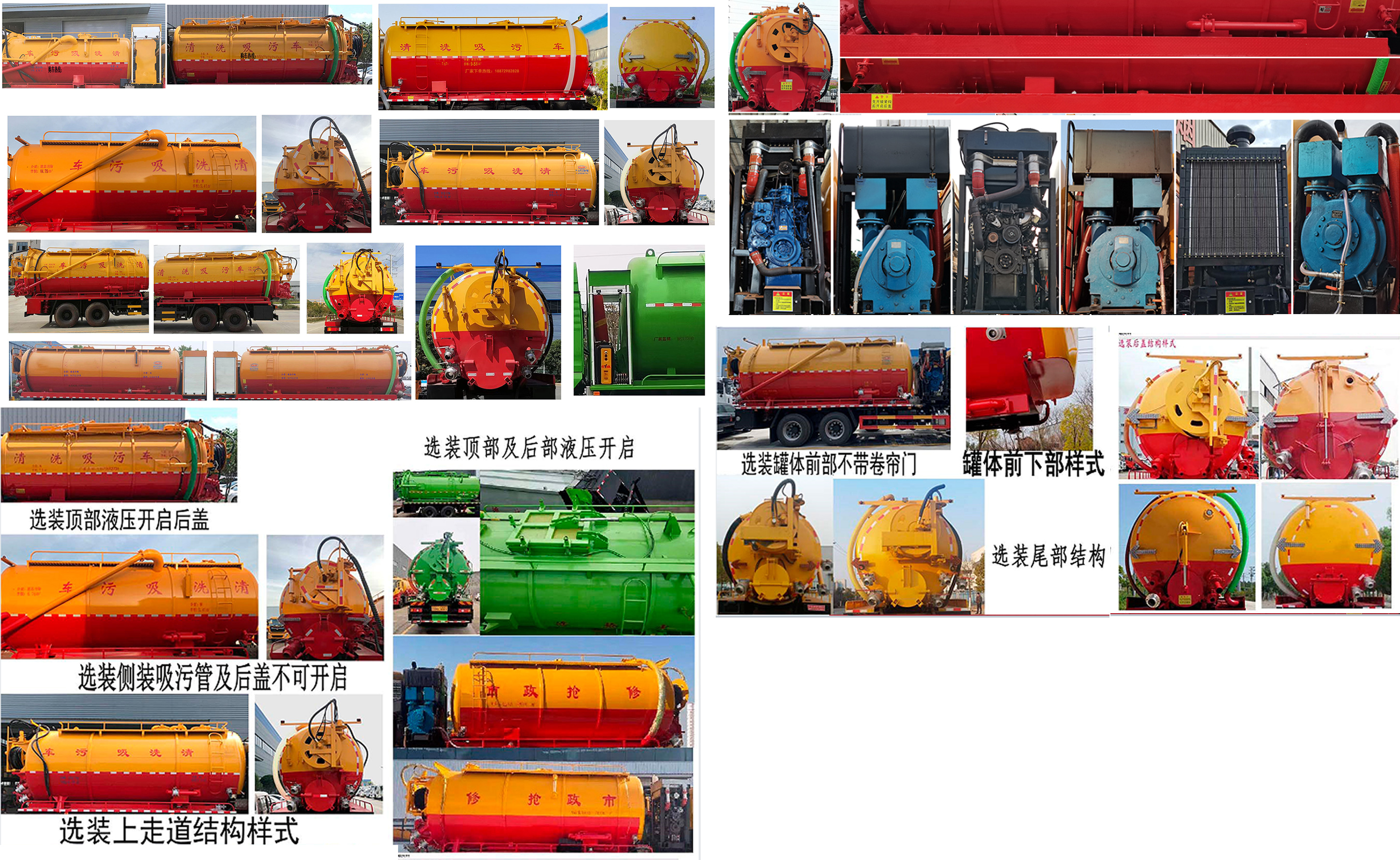 程力威牌CLW5251GQWAHA清洗吸污车公告图片