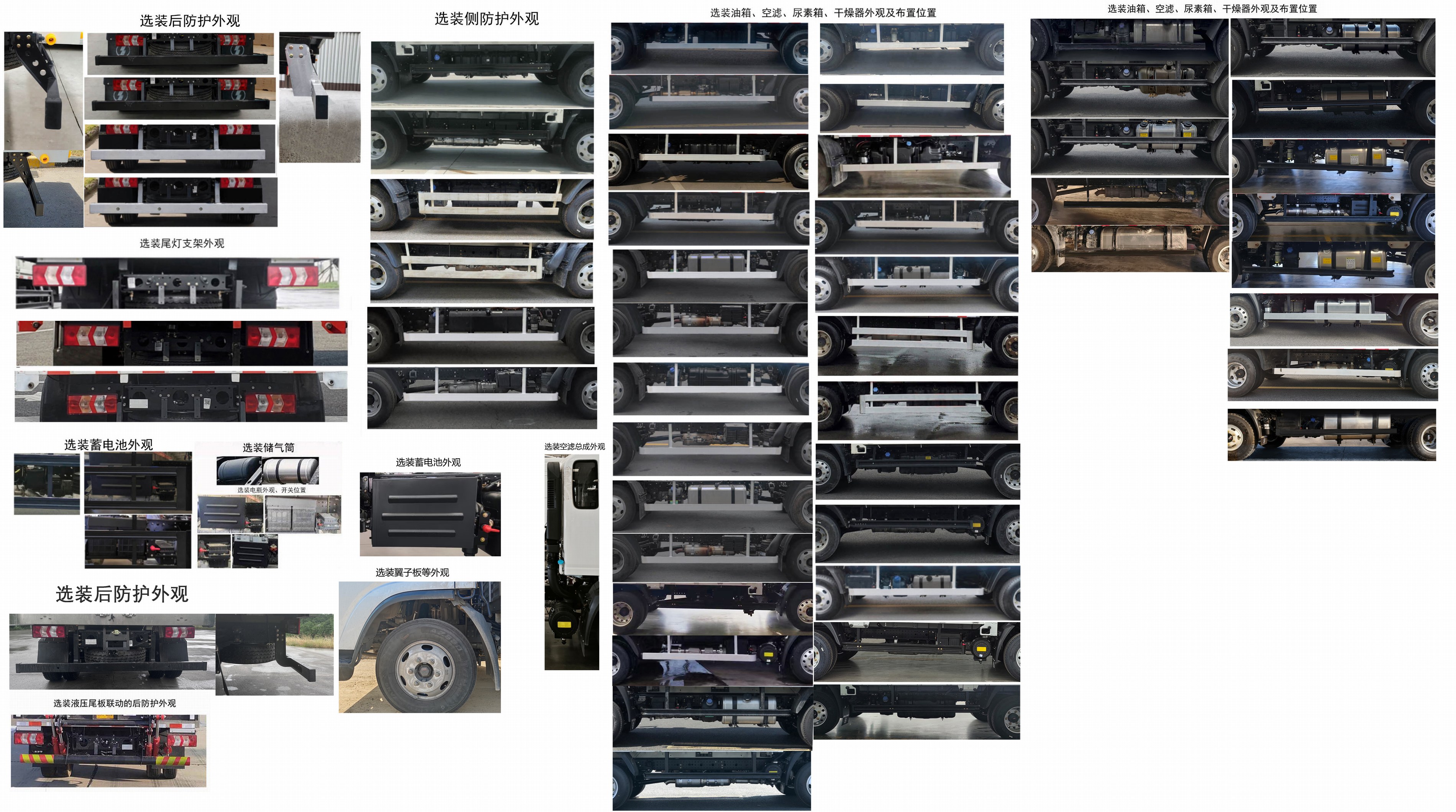 陜汽牌SX5048XXYMA廂式貨車公告圖片