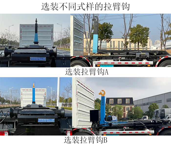 乐洁牌JLL5310ZXXZZBEV纯电动车厢可卸式垃圾车公告图片