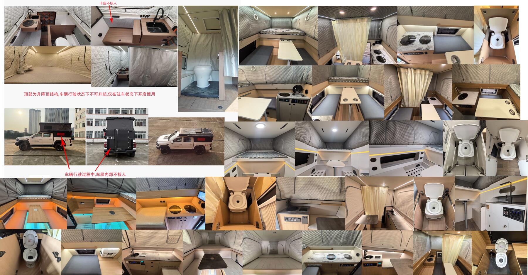 東嘉加樂牌DJV5030XLJ3旅居車公告圖片