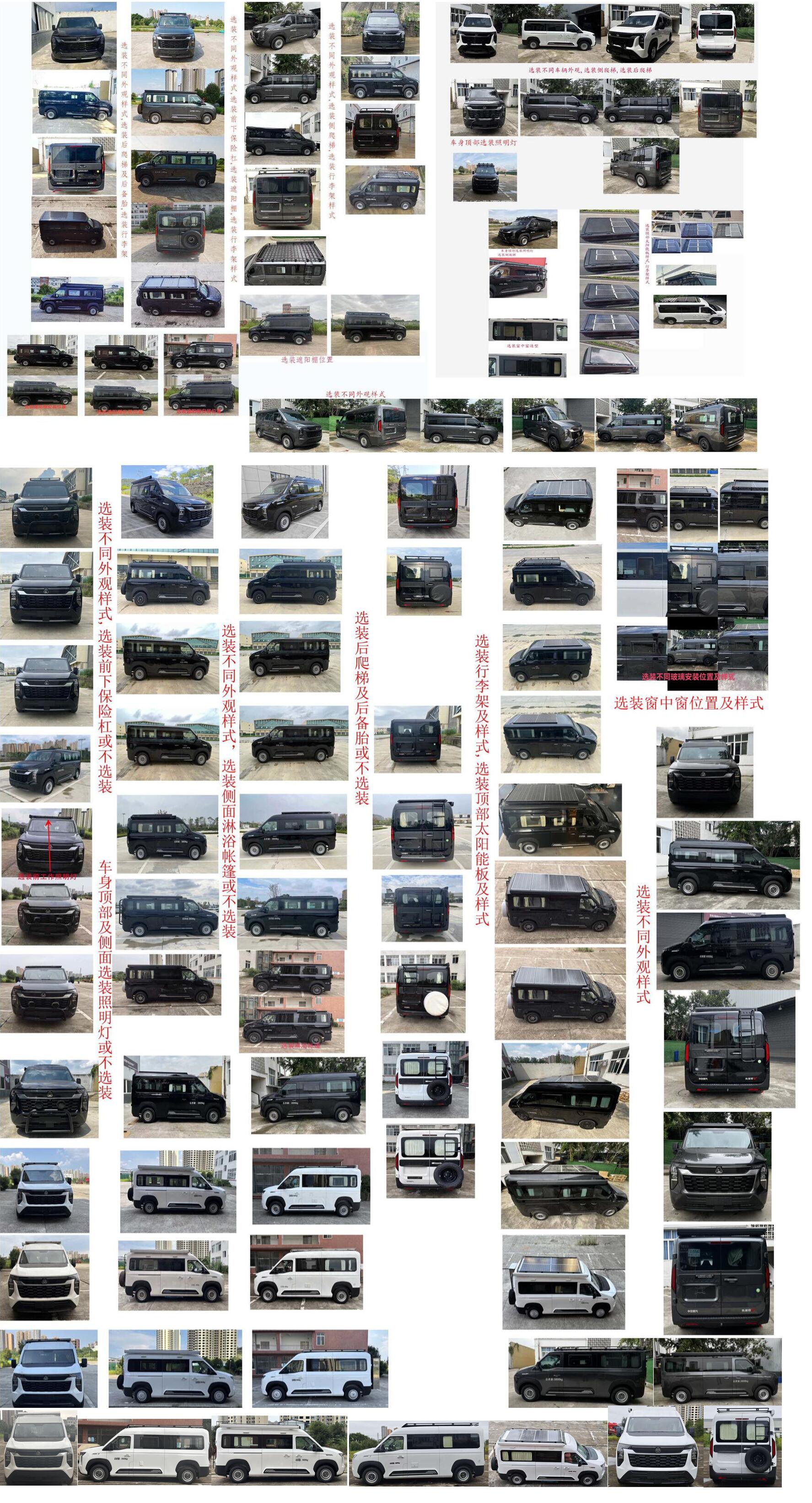 東嘉加樂牌DJV5041TSYB2宿營車公告圖片