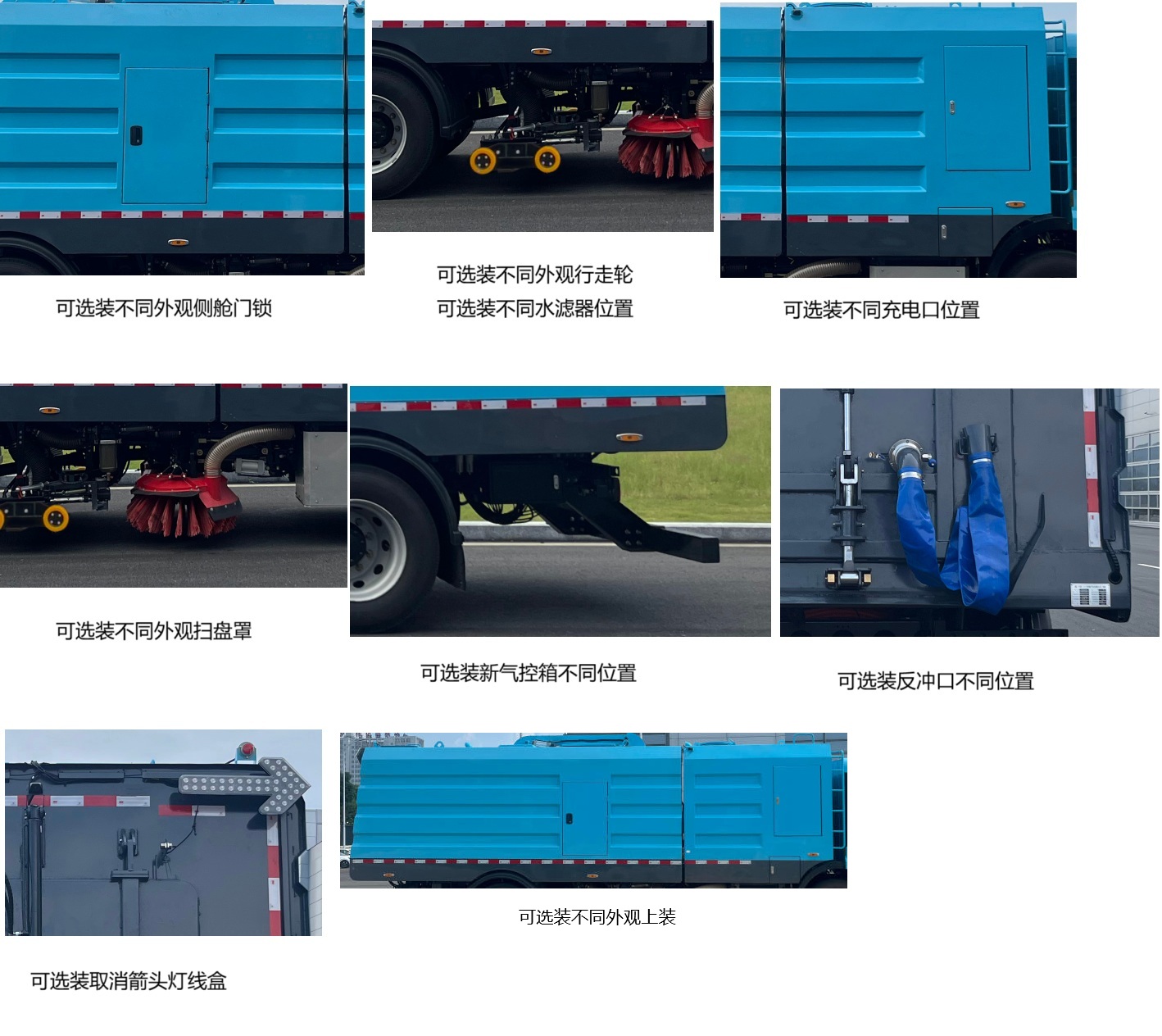 三一牌SYS5181TXSSYEBEV純電動洗掃車公告圖片