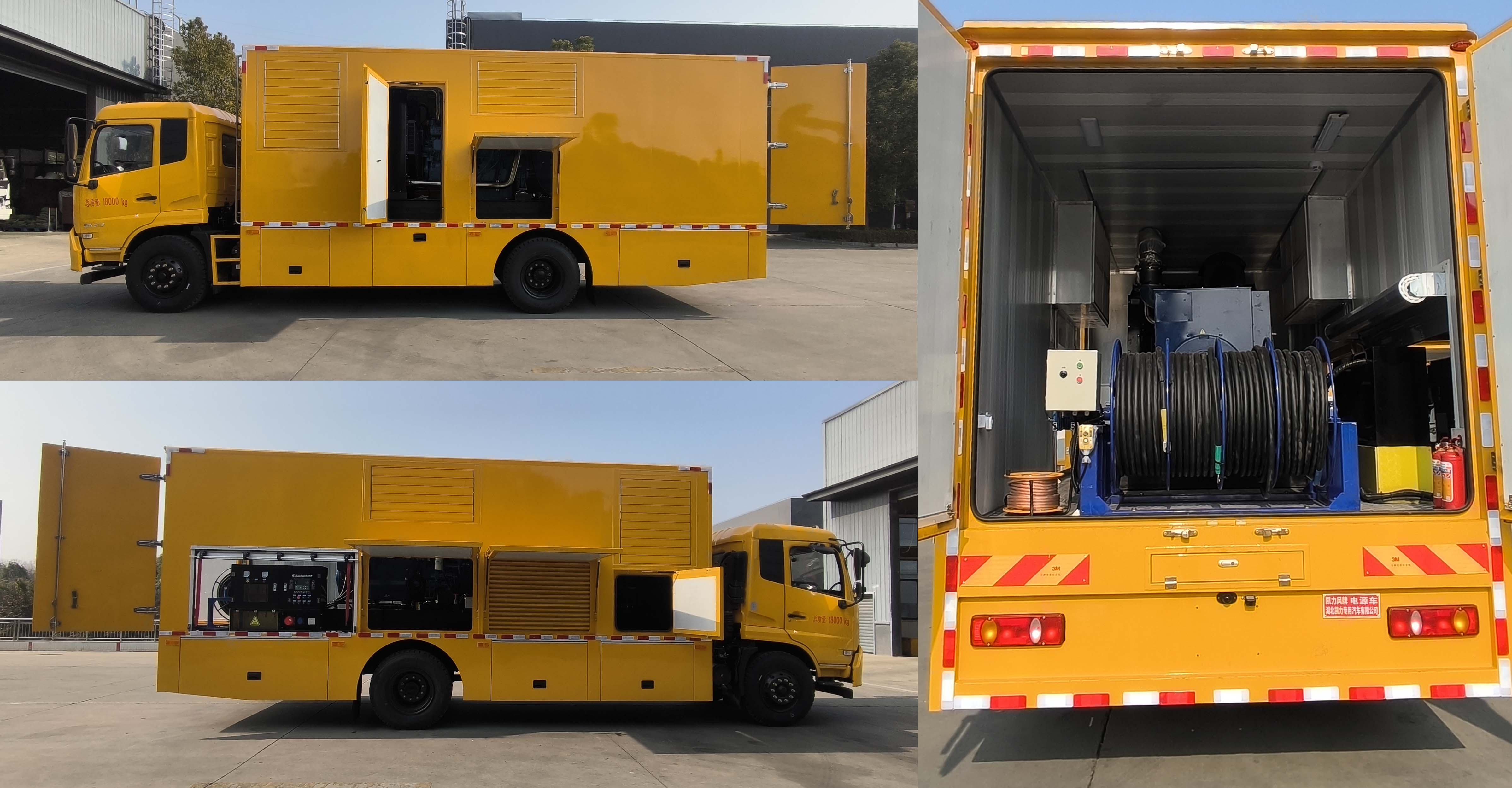 凱力風(fēng)牌KLF5180XDYD6電源車公告圖片