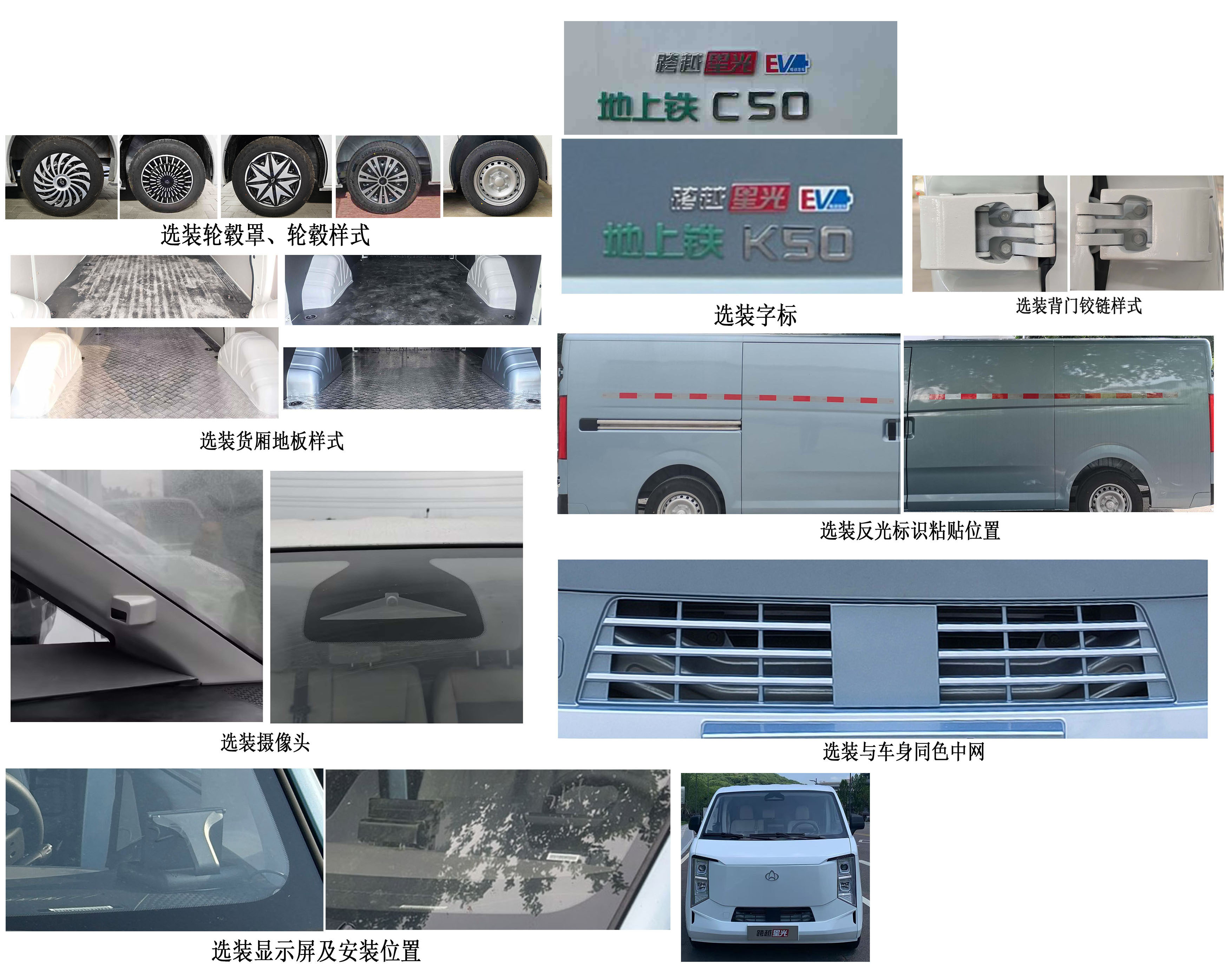 长安牌SC5039XXYAAACBEV纯电动厢式货车公告图片