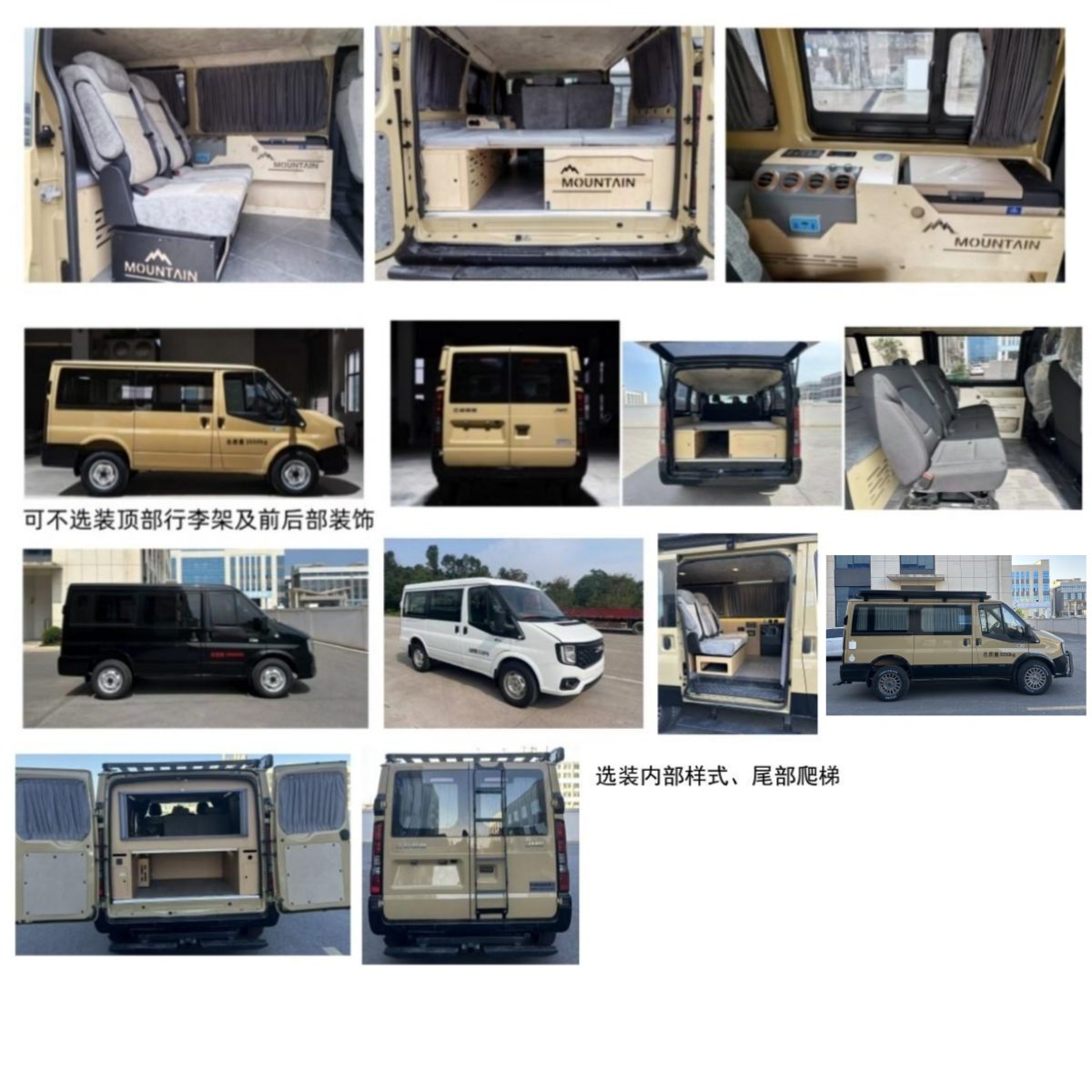 烈火腾锋牌GTF5040TSYC6JX宿营车公告图片