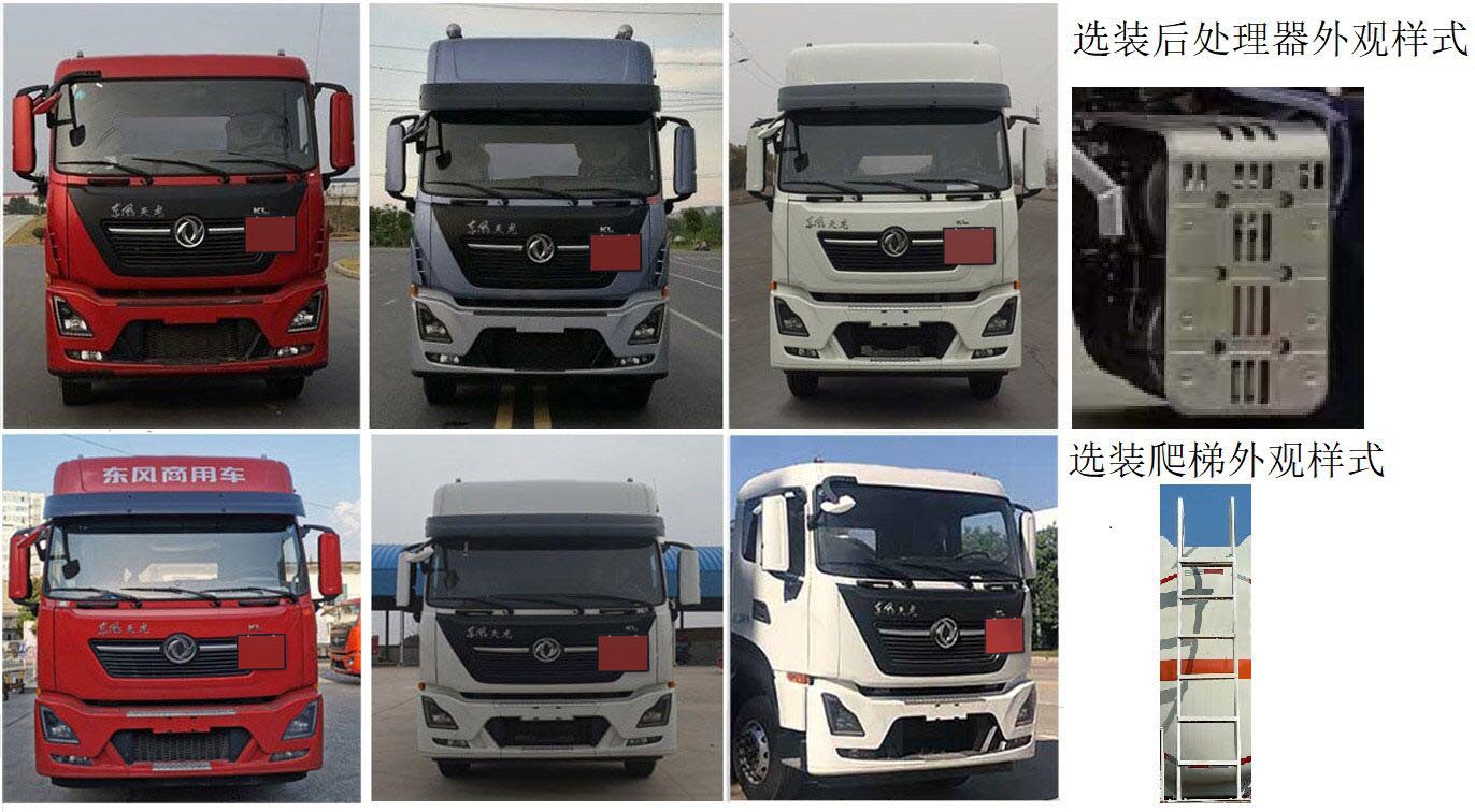 齐星牌QXC5320GFWD6A腐蚀性物品罐式运输车公告图片