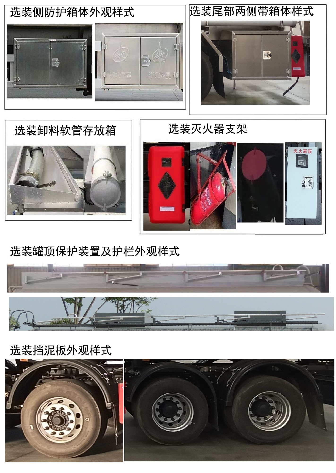齐星牌QXC5320GFWD6A腐蚀性物品罐式运输车公告图片