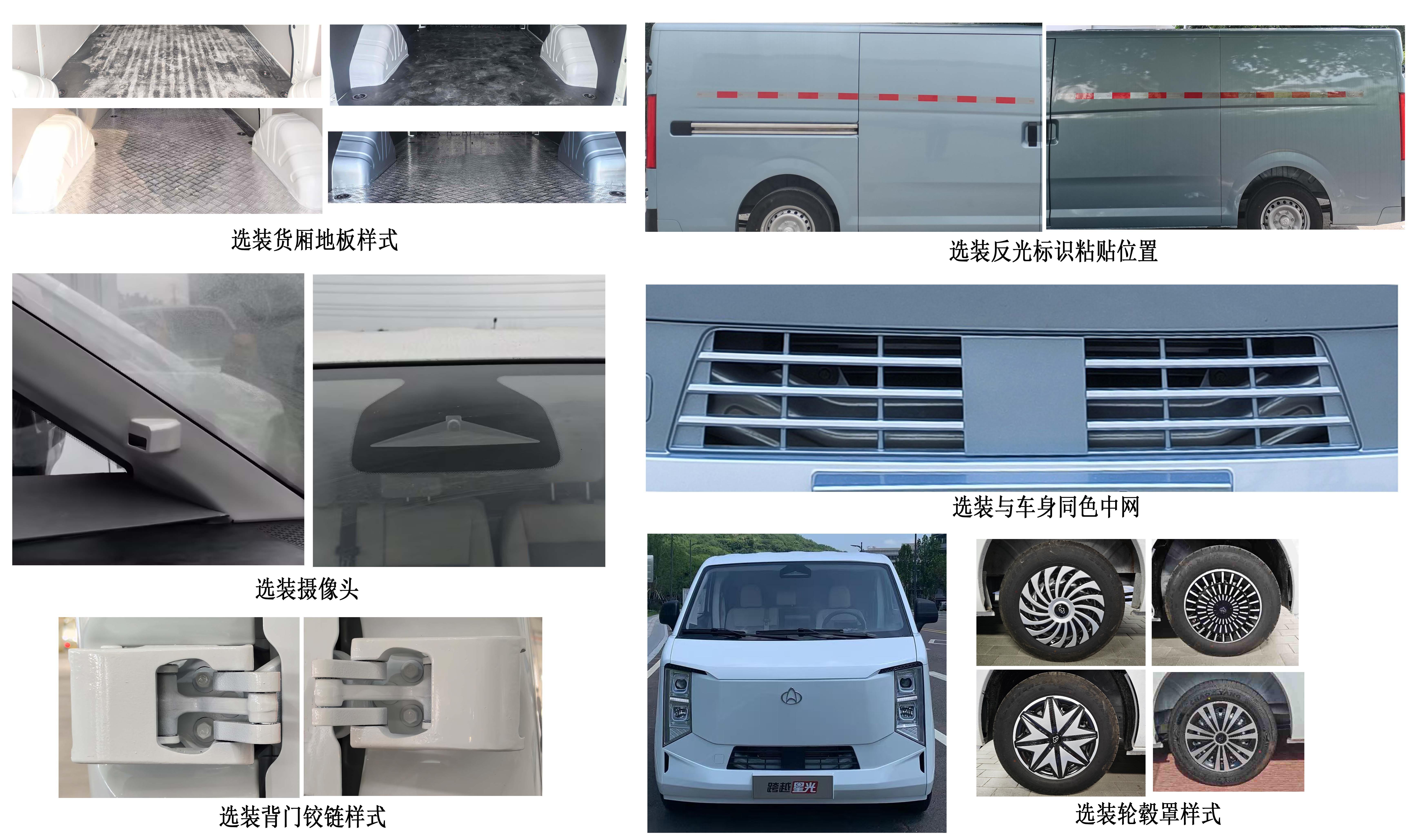 长安牌SC5039XXYAAABBEV纯电动厢式货车公告图片