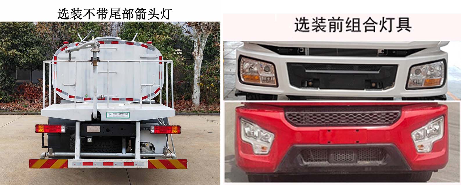 中科尚昇牌ZKS5180GSSSEV纯电动洒水车公告图片