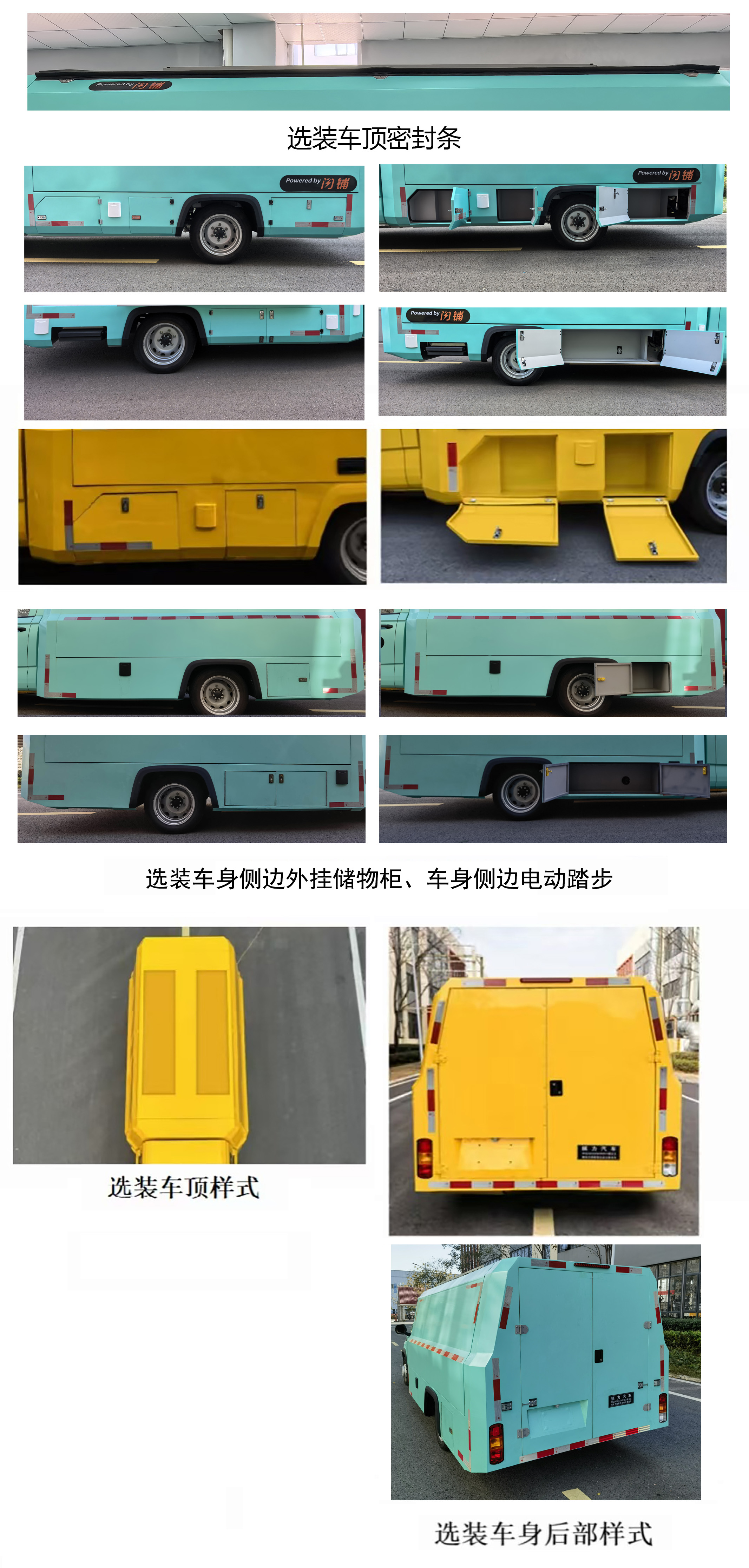 祺众力牌WQL5030XSHSHEV1插电式增程混合动力售货车公告图片
