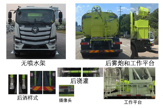 中聯(lián)牌ZBH5250TDYBJBEV純電動(dòng)多功能抑塵車公告圖片