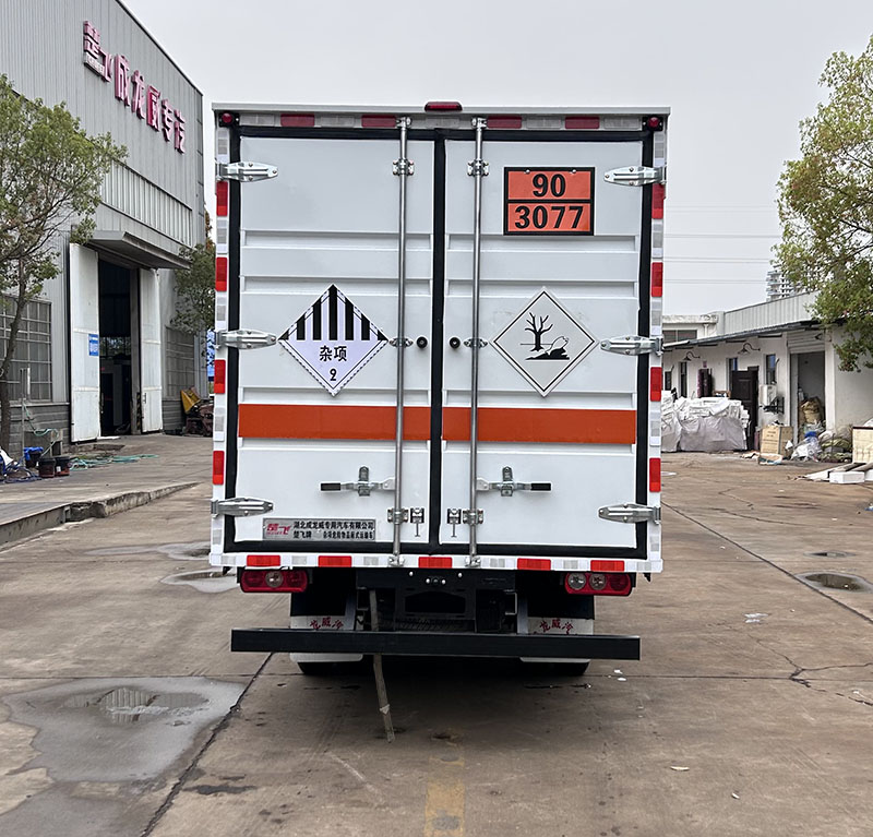 楚飞牌CLQ5031XZW6S杂项危险物品厢式运输车公告图片