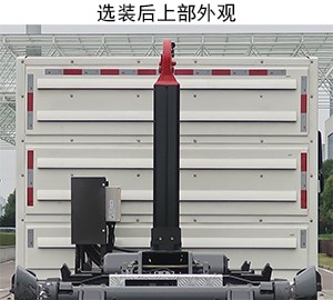 中联牌ZBH5310ZXXZZBEV纯电动车厢可卸式垃圾车公告图片