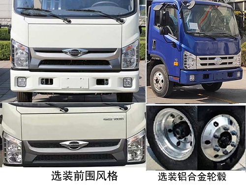 楚帝牌DCD5045ZYSB6压缩式垃圾车公告图片