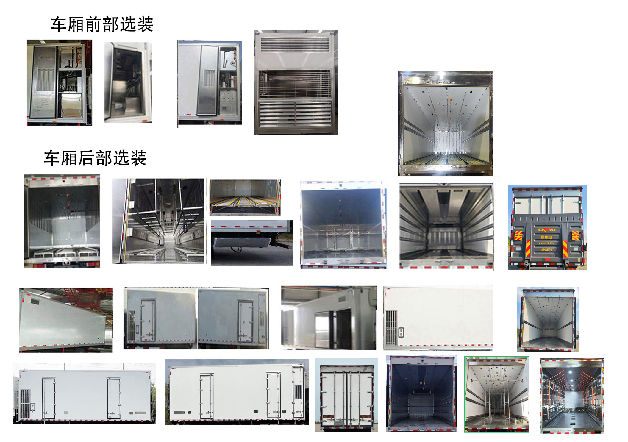 凯瑞华牌KRH5182XCQC6雏禽运输车公告图片