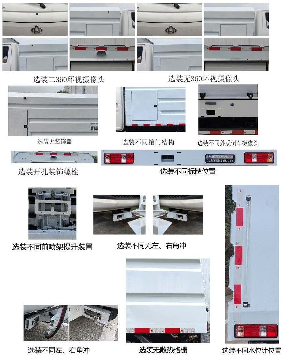 犀重牌AXZ5040TYHCKSBEV纯电动路面养护车公告图片