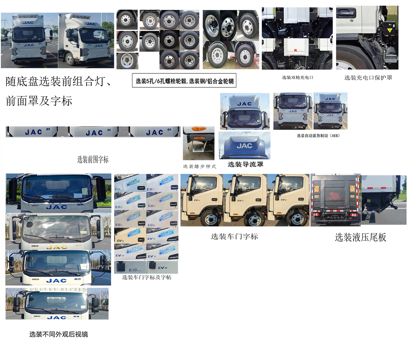 江淮牌HFC5043XLCP5EV1N纯电动冷藏车公告图片