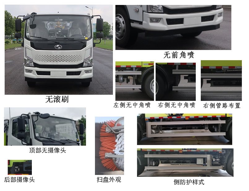 中聯(lián)牌ZBH5121GQXSHBBEV純電動(dòng)護(hù)欄清洗車公告圖片