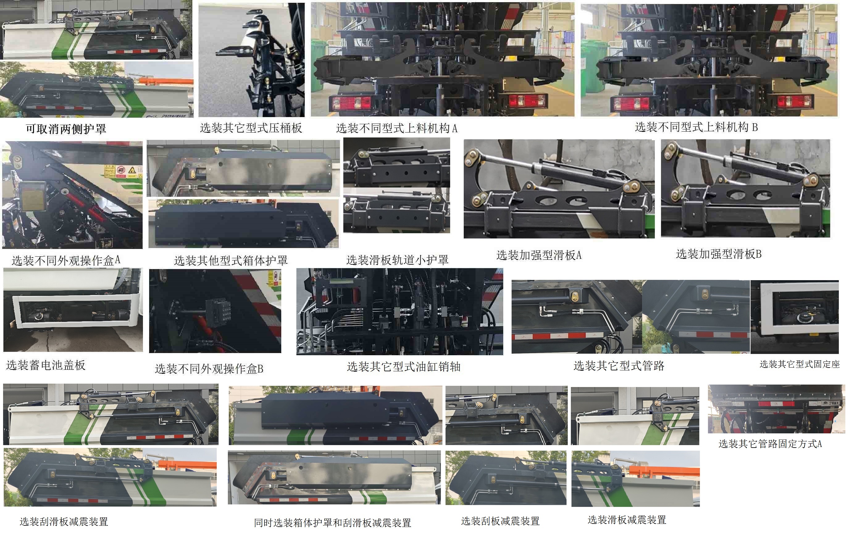 自装卸式垃圾车图片