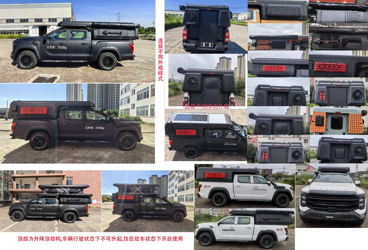 東嘉加樂(lè)牌DJV5030XLJ1旅居車公告圖片