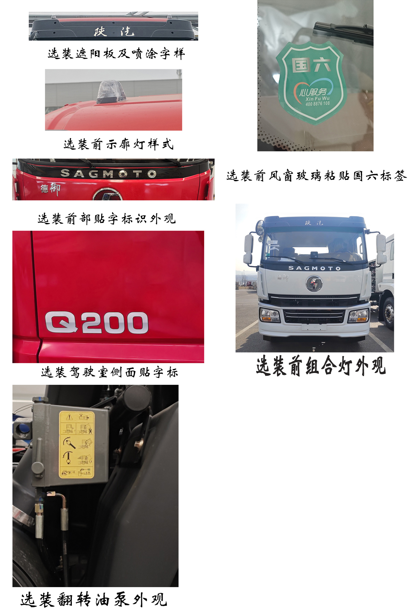 福龍馬牌FLM5181TXSSZ6S洗掃車公告圖片
