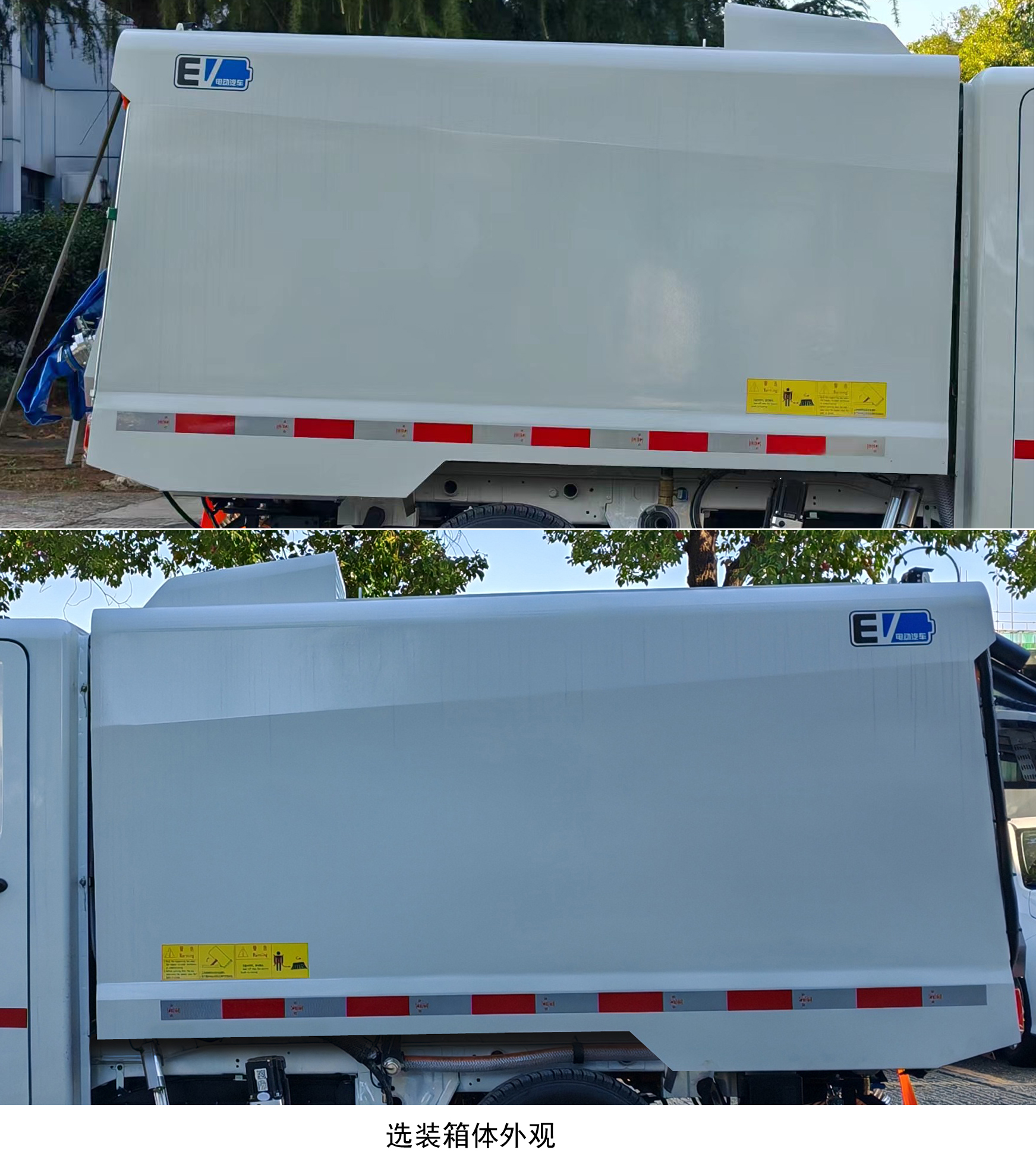 福田牌BJ5020TXSEV-H1纯电动洗扫车公告图片