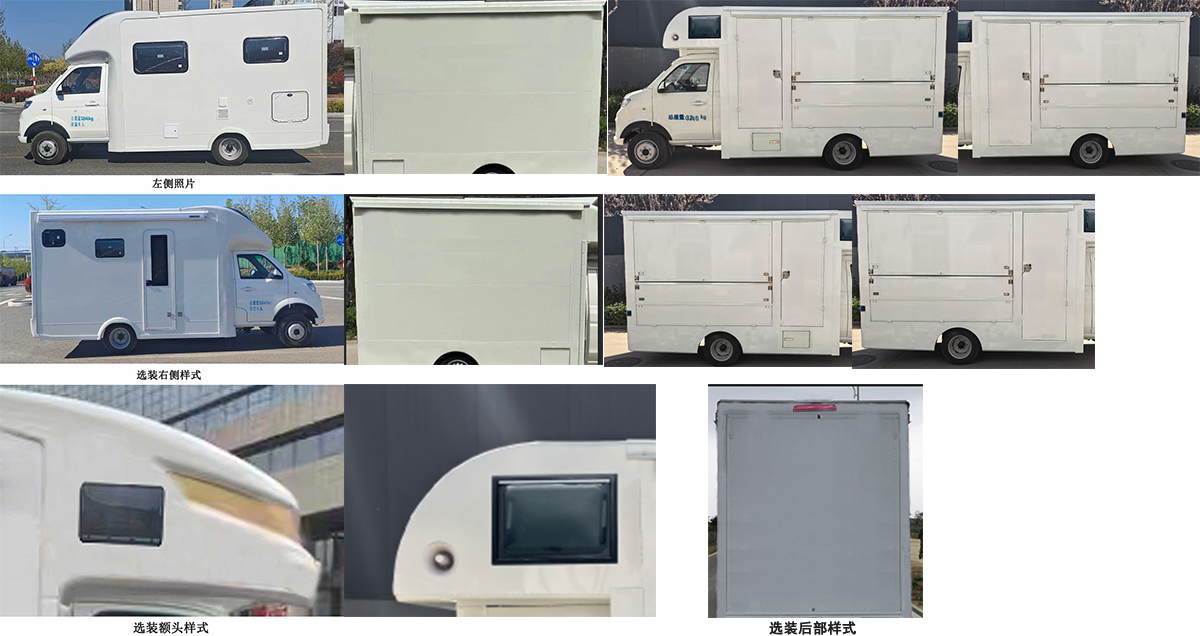 舜泰牌BTQ5031XLJJKCX2旅居車公告圖片
