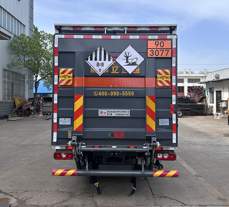 楚飞牌CLQ5040XZW6S杂项危险物品厢式运输车公告图片