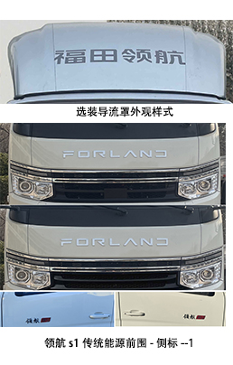 齐东方牌CLD5042TFZBJ6防撞缓冲车公告图片
