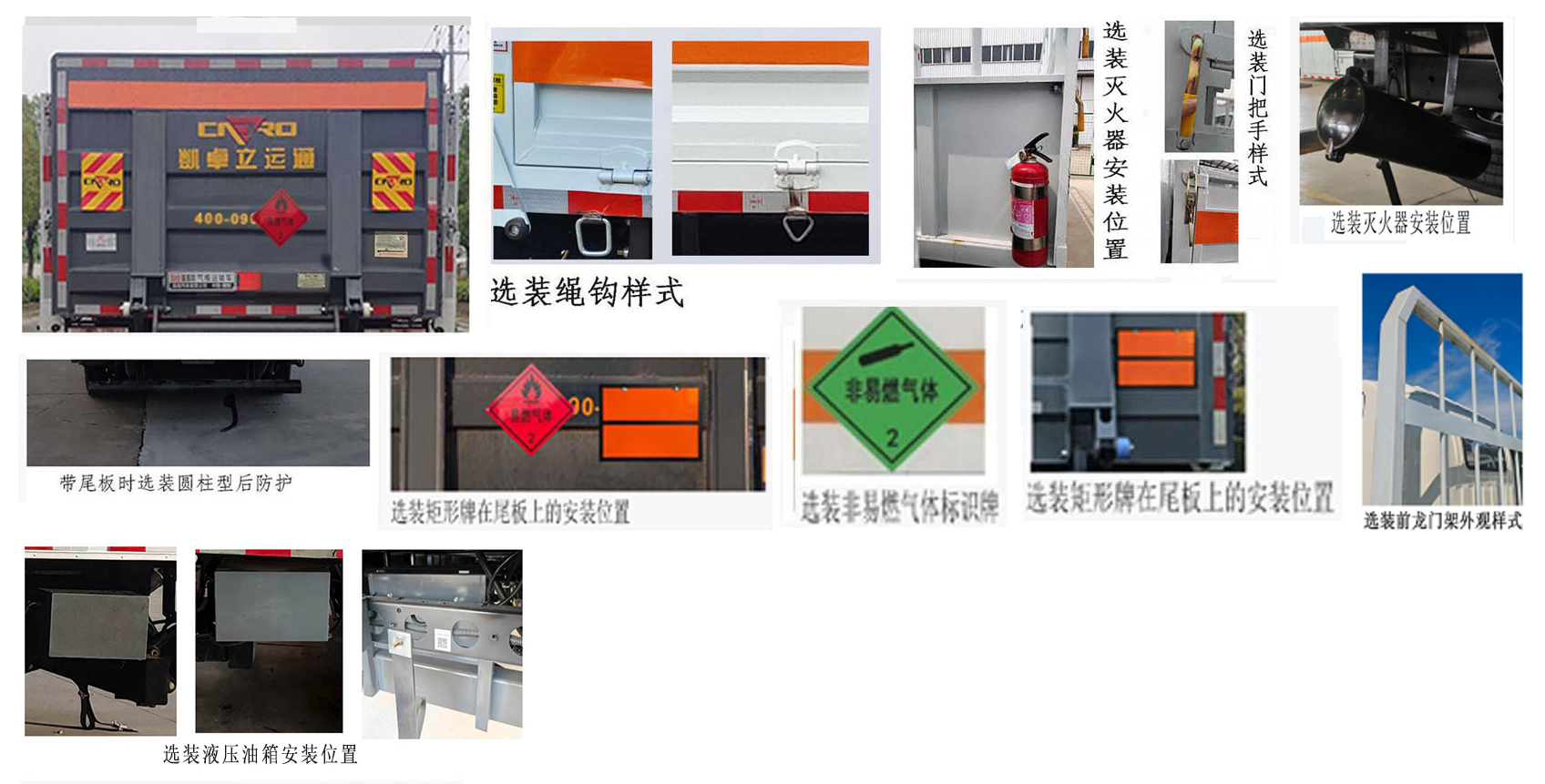 气瓶运输车图片