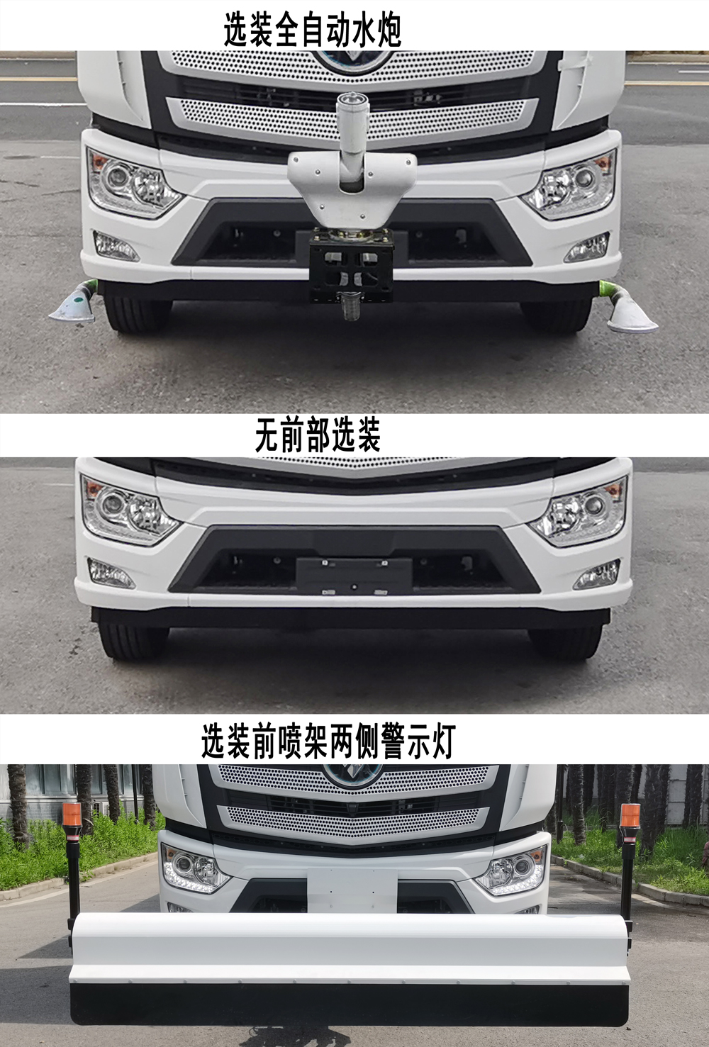 耶律洁牌SWT5180GQXBEV纯电动清洗车公告图片