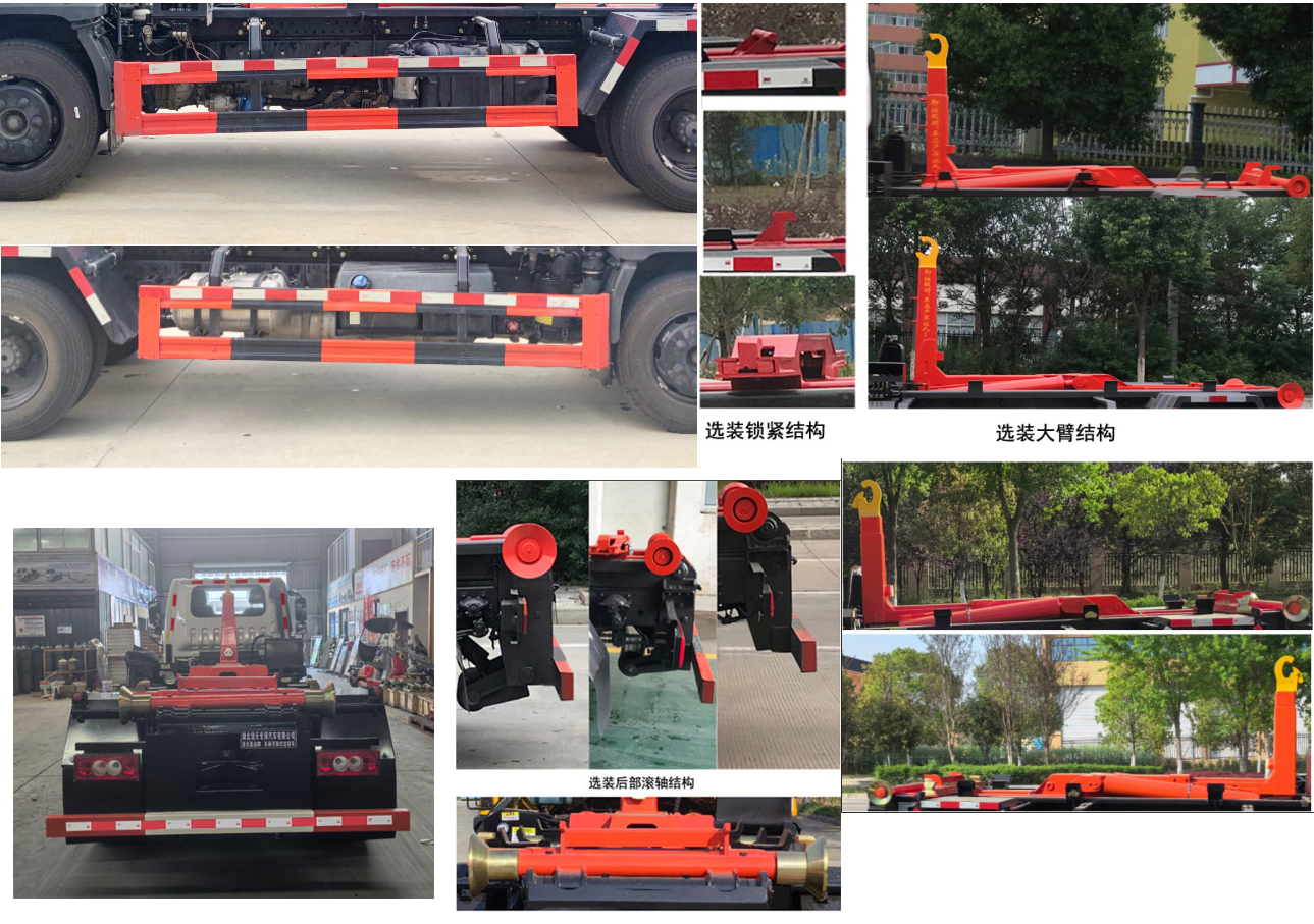 浩天星运牌HTX5044ZXXYL6车厢可卸式垃圾车公告图片