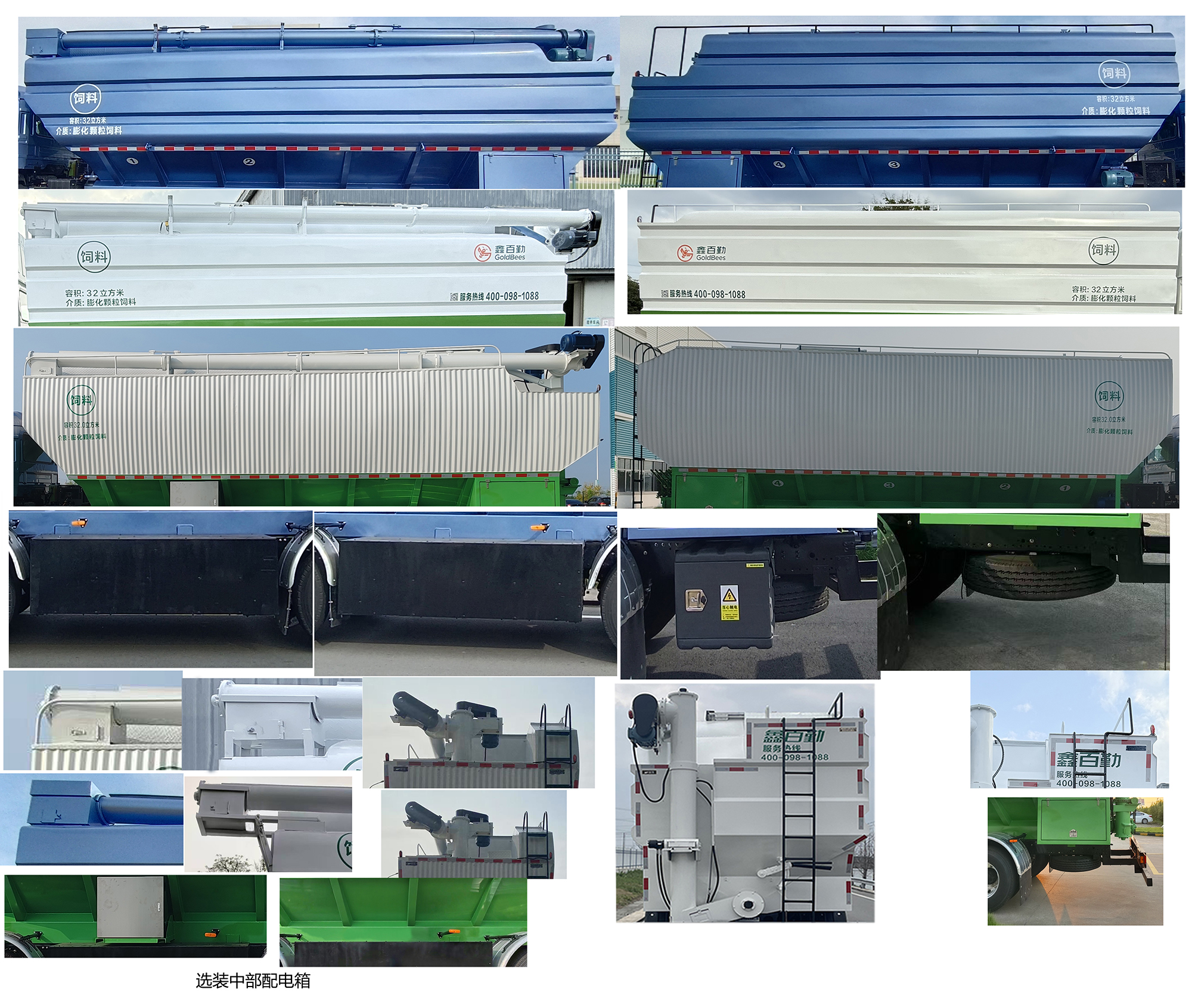 百勤牌XBQ5310ZSLD42DEV纯电动散装饲料运输车公告图片