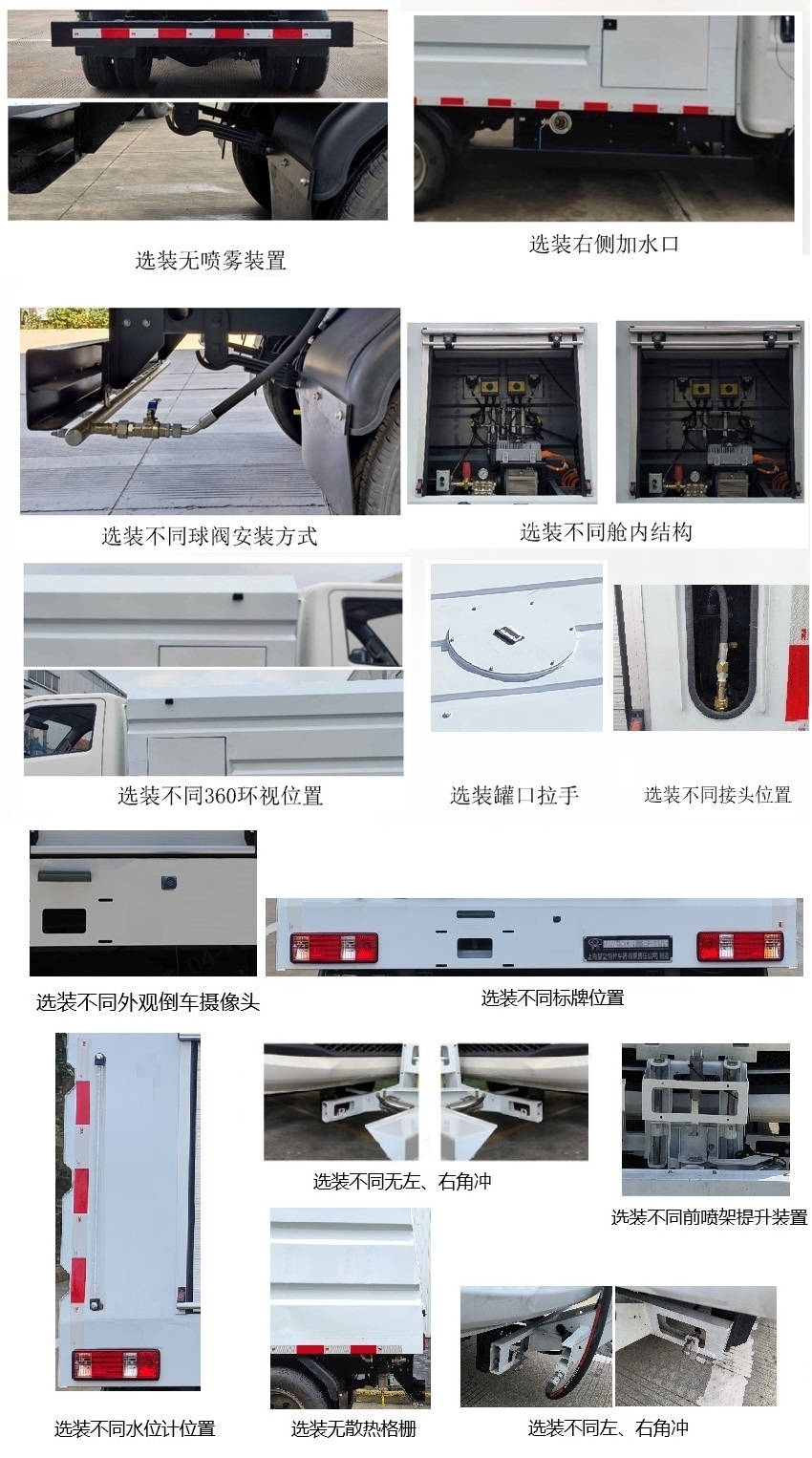 纯电动路面养护车图片