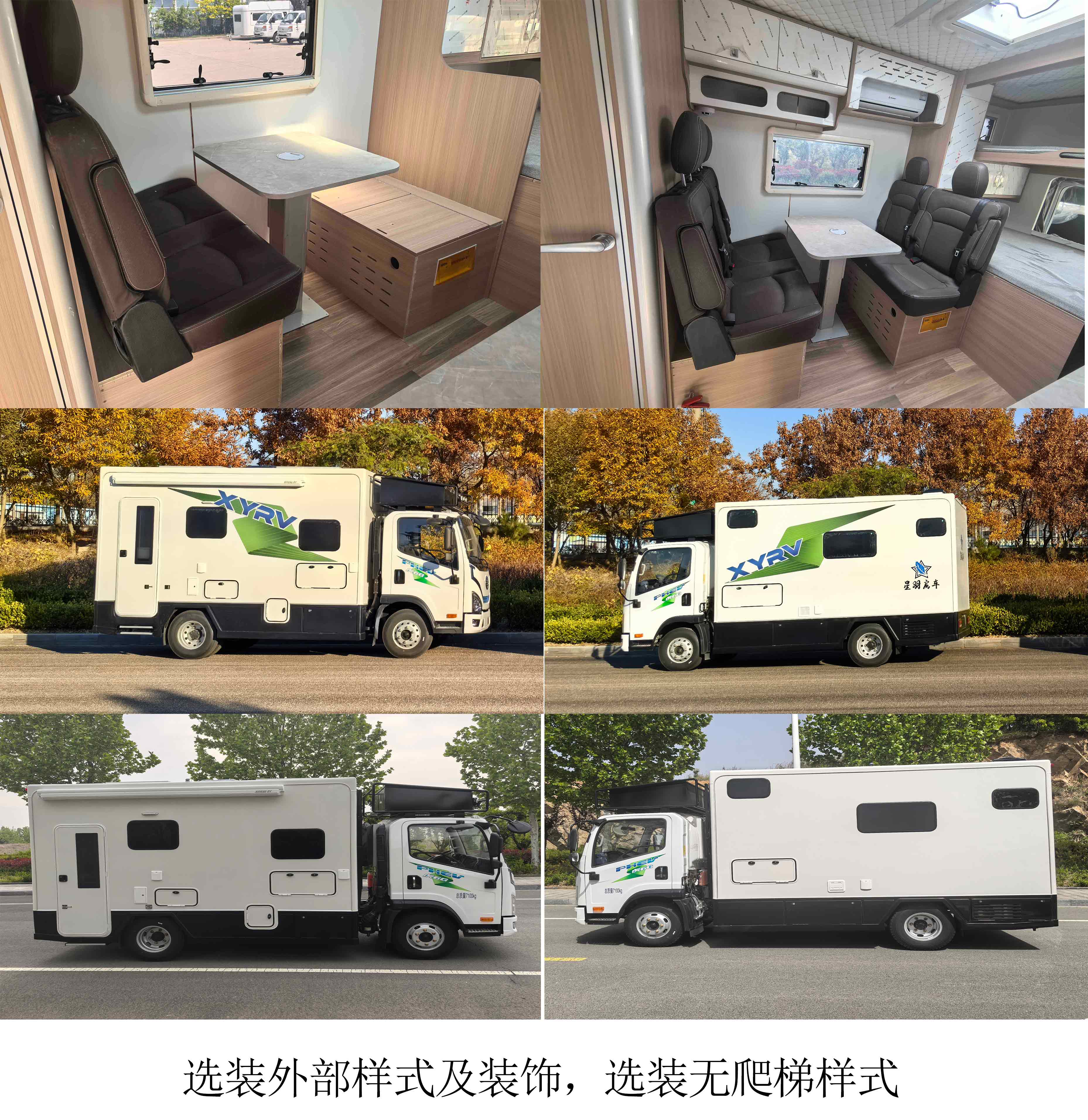 插电式混合动力旅居车图片