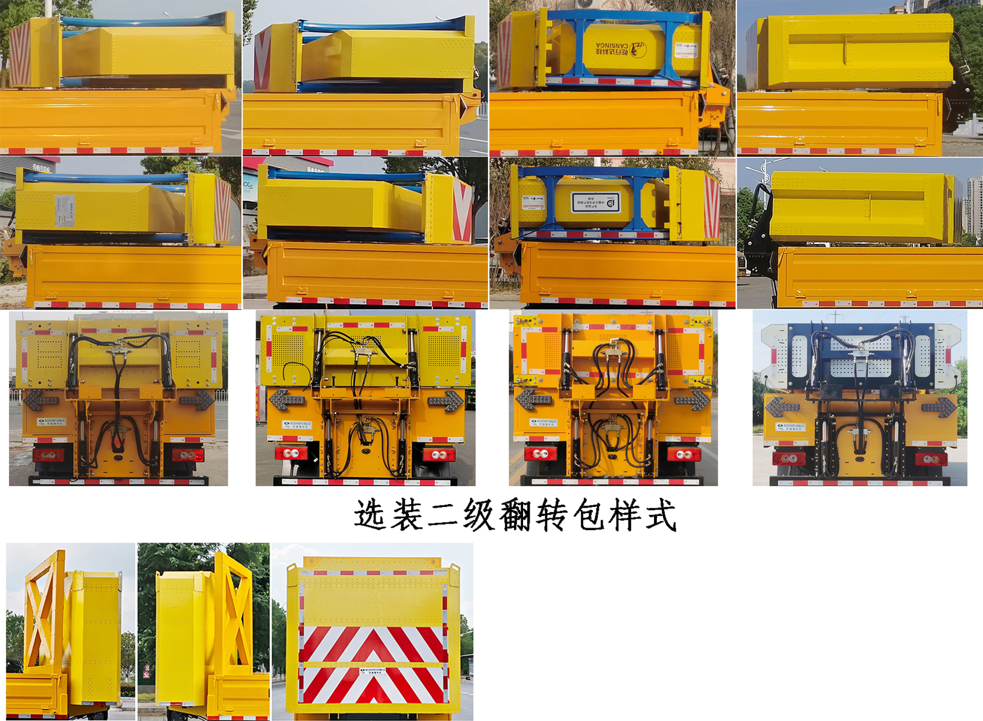 华通牌HCQ5046TFZBJ6CS防撞缓冲车公告图片