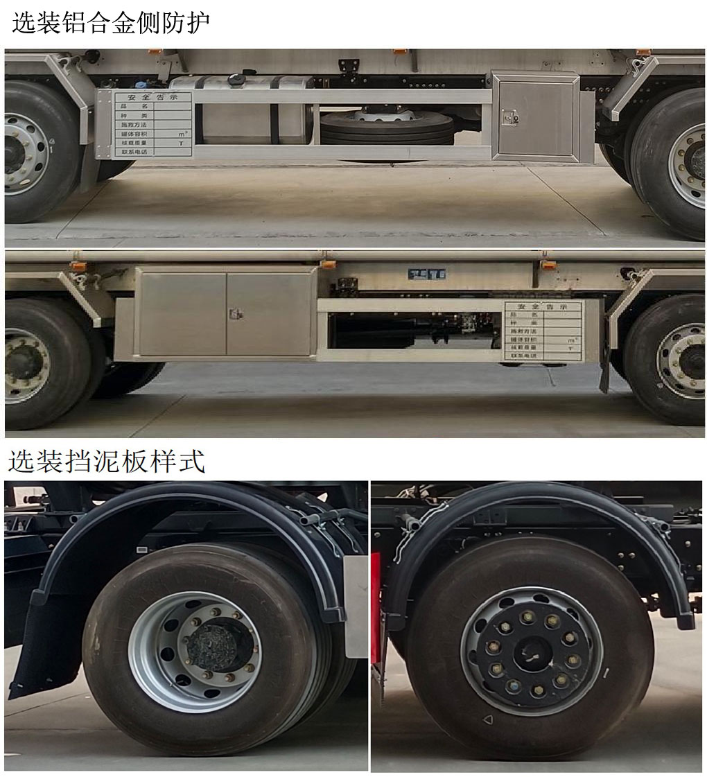 齐星牌QXC5263GRYD6A易燃液体罐式运输车公告图片