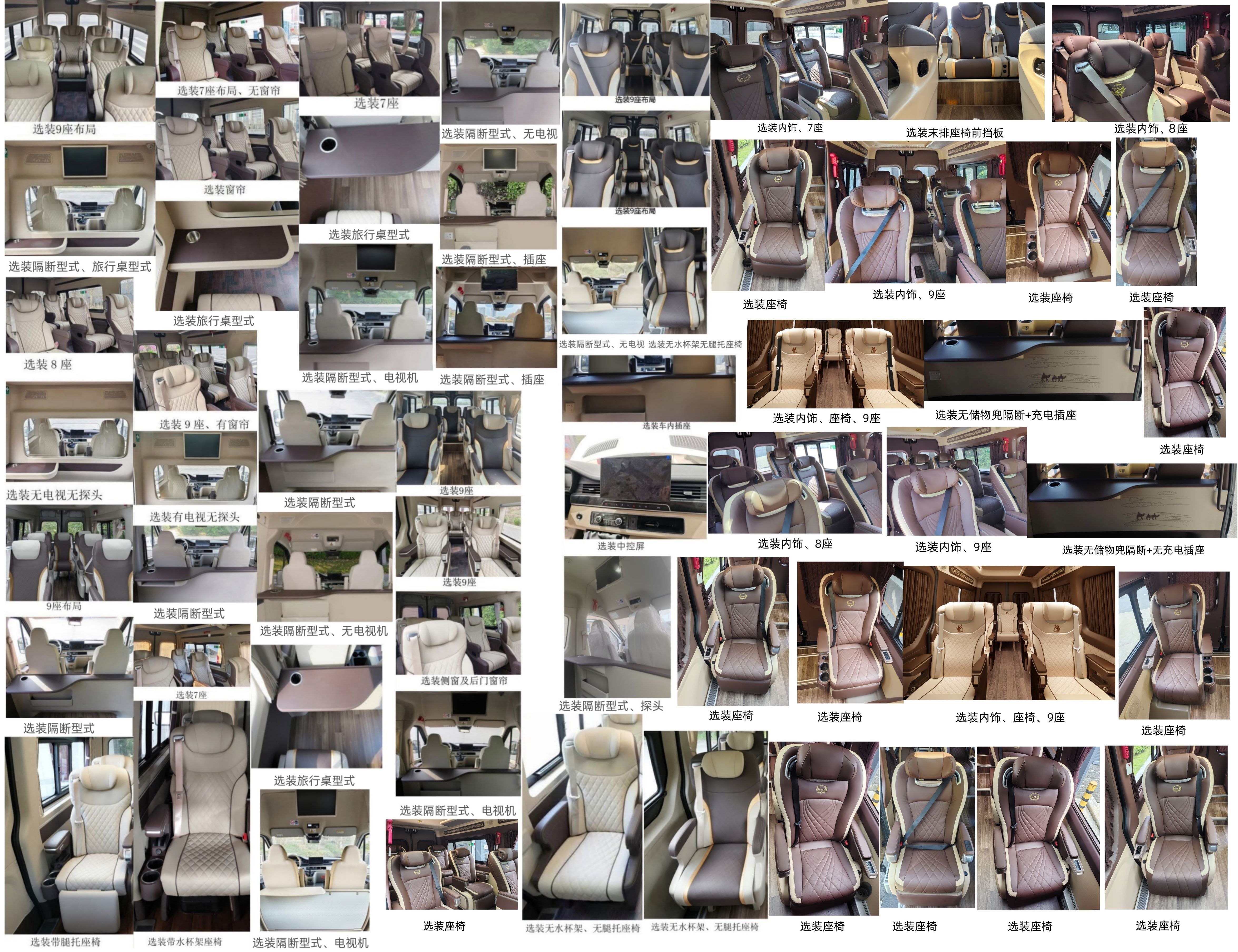 宇通牌ZK5046XSWBEV62纯电动商务车公告图片