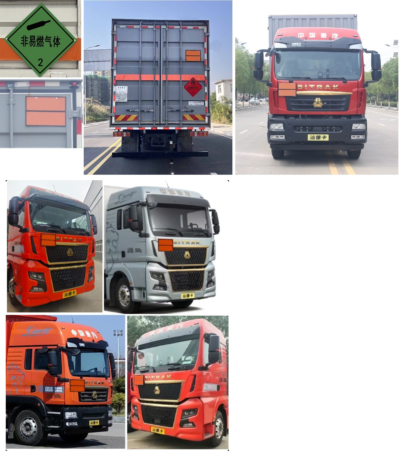 日途牌HTY5266XRQZZ6易燃?xì)怏w廂式運(yùn)輸車(chē)公告圖片