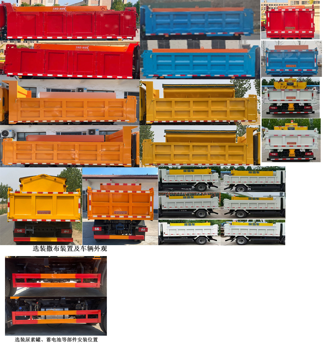 帝宏牌YTH5040TCXBJ6除雪车公告图片