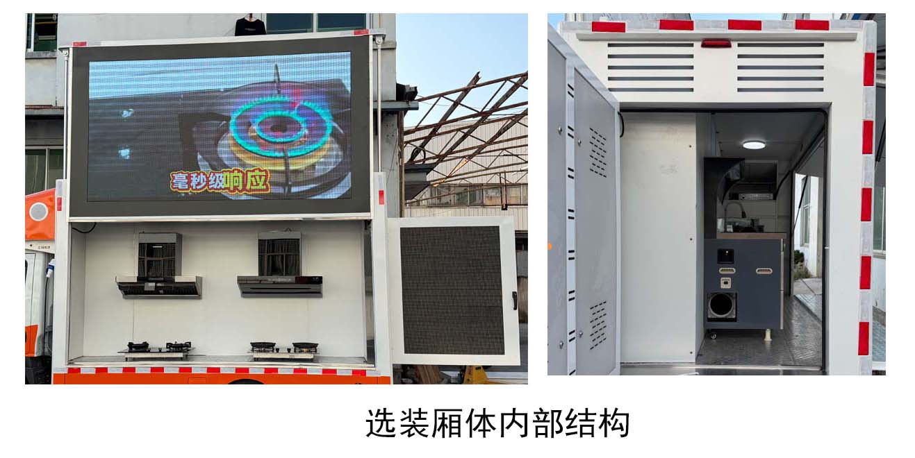 迈德盛牌YAD5020XCC6SC餐车公告图片